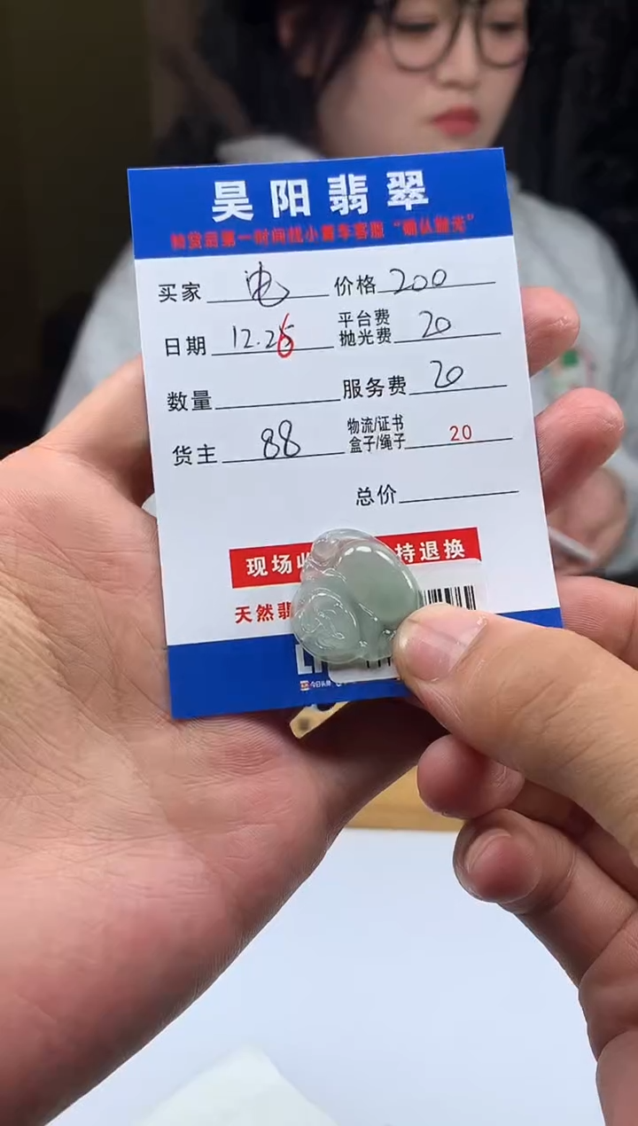 未镶嵌定制翡翠电****鸣HY222642