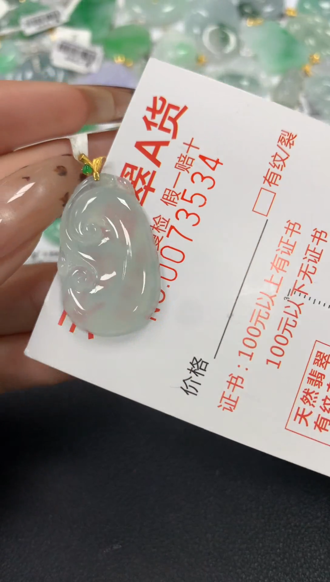 颈饰18K金镶嵌翡翠a货假一赔三支持复检百元上9元证书费自理