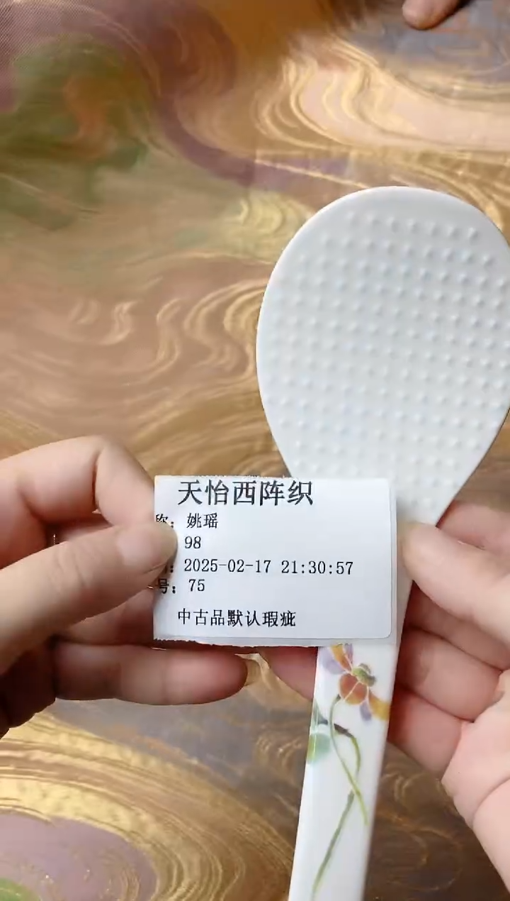 【闪购商品】瓷片75 姚瑶 姚瑶 姚瑶 姚瑶 姚瑶