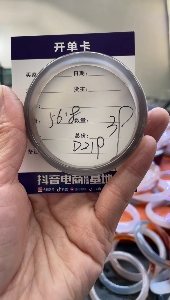 【闪购商品】玛瑙/玉髓手镯合金D219
