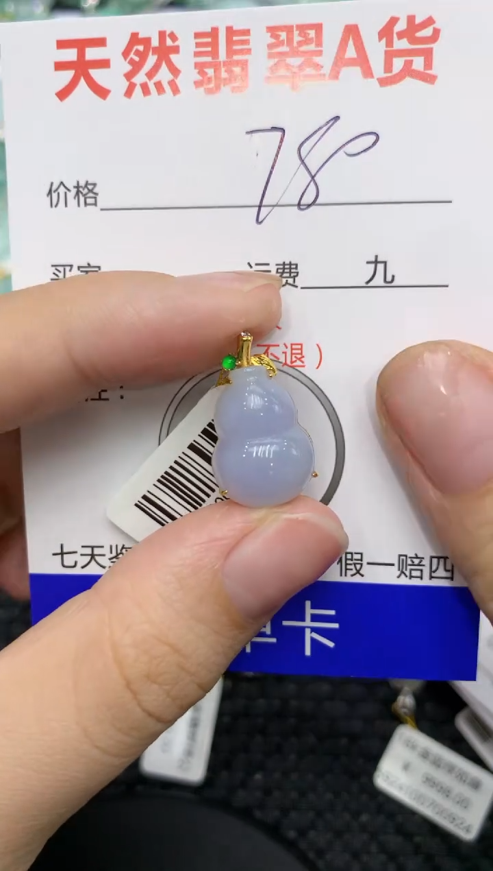 【闪购商品】翡翠颈饰18K金镶嵌1111111111