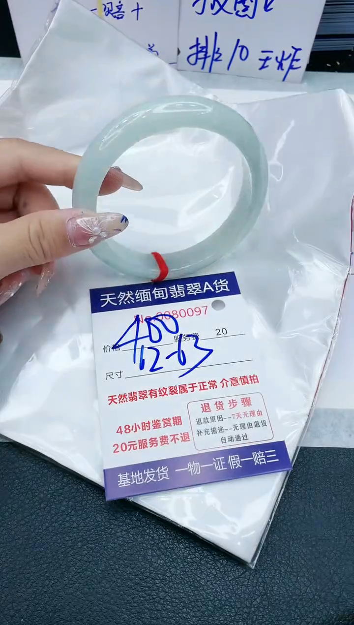 【闪购商品】翡翠手镯未镶嵌1111111111111