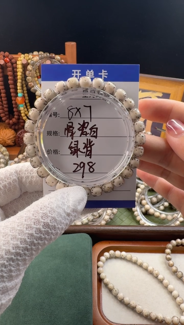 手串星月菩提星月菩提石玉料骨瓷白绿背通体