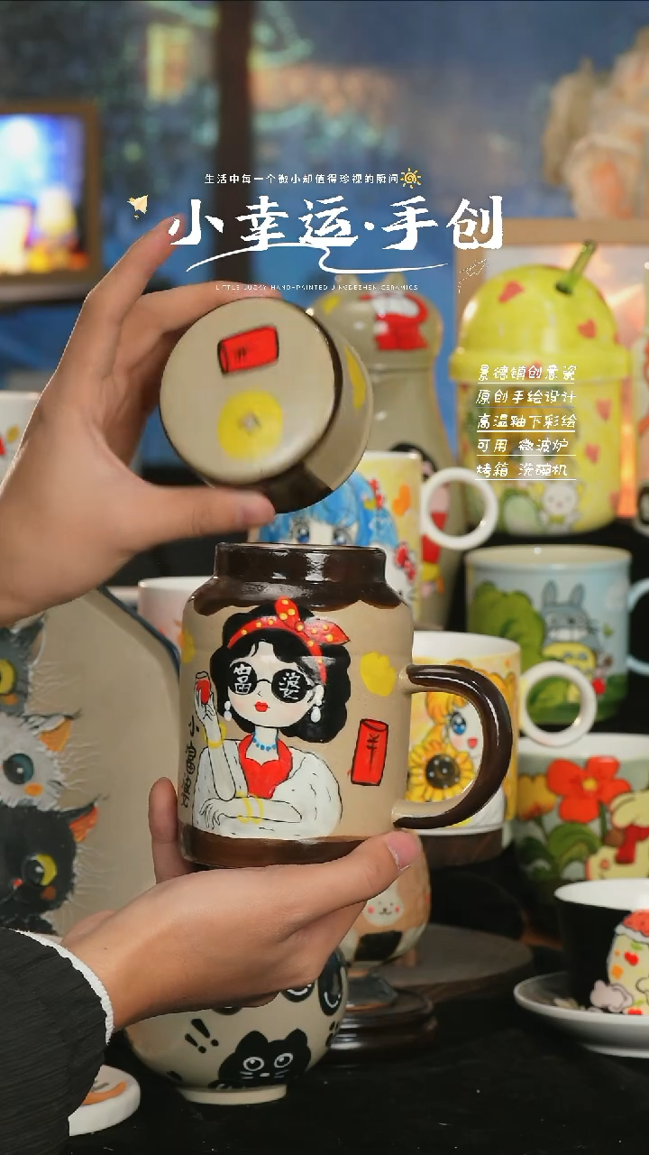【闪购商品】小幸运纯手工手绘陶瓷
