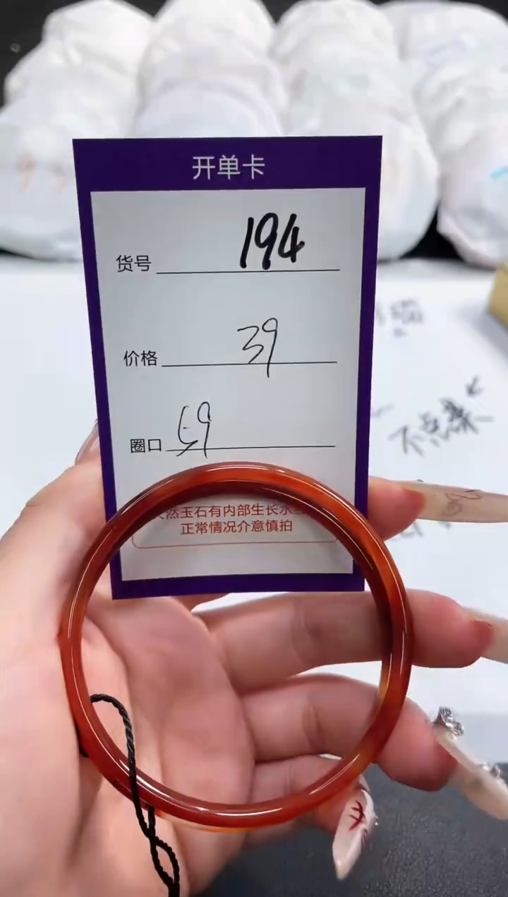 【闪购商品】玛瑙/玉髓手镯未镶嵌194