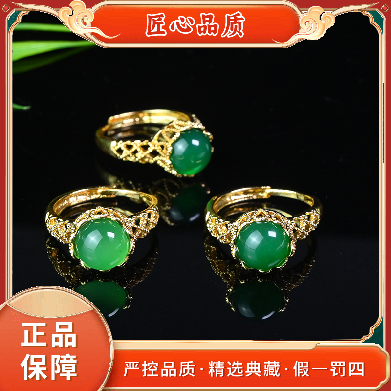 【金凤凰珠宝】MT446-精美极光绿玛瑙戒指-多样性只发一件