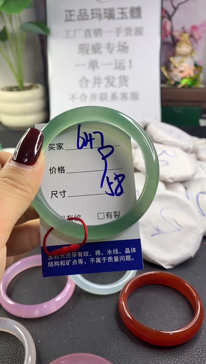 手镯玛瑙/玉髓未镶嵌647