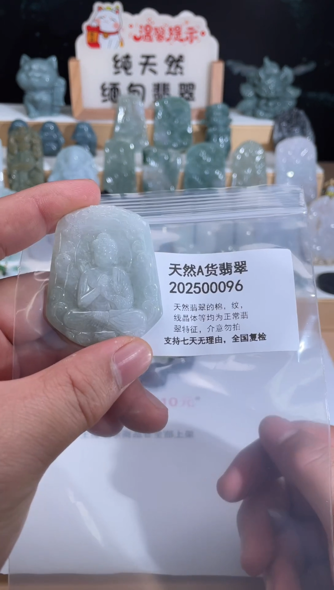 颈饰未镶嵌翡翠翠峰翡翠202512230024