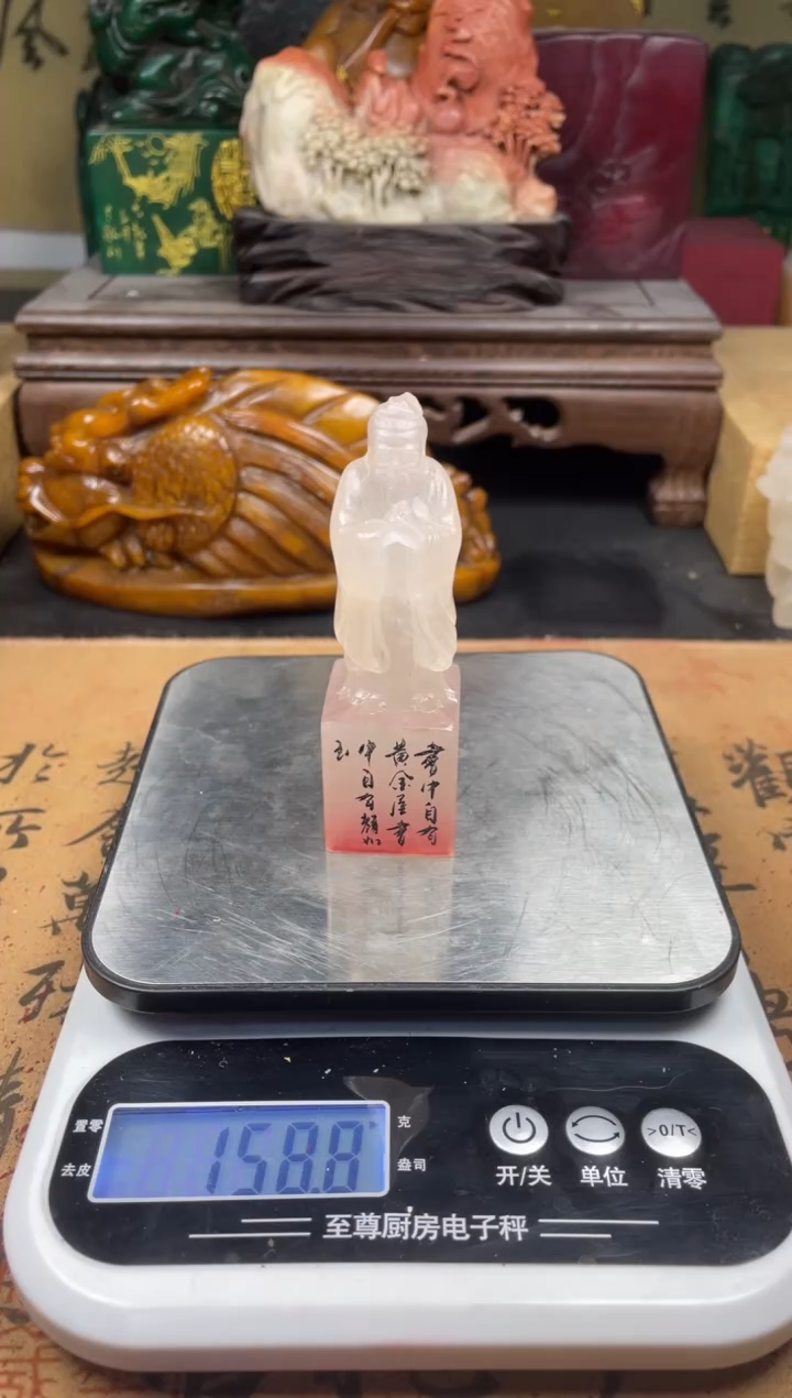 寿山石印石荔枝冻孔子 书中自有黄金屋