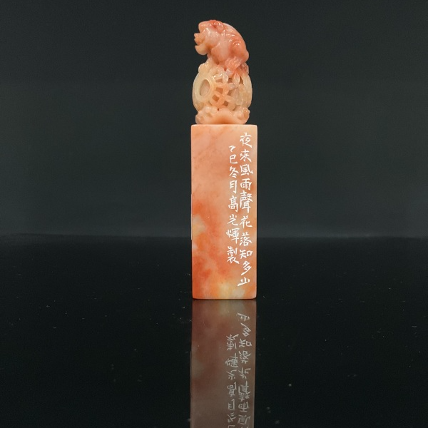 篆刻高光辉X54582夜来风雨声（10）