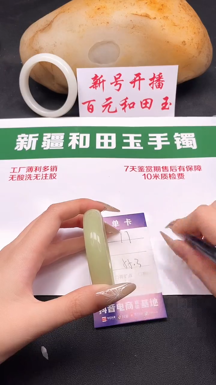 和田玉手镯未镶嵌17-9-55.3