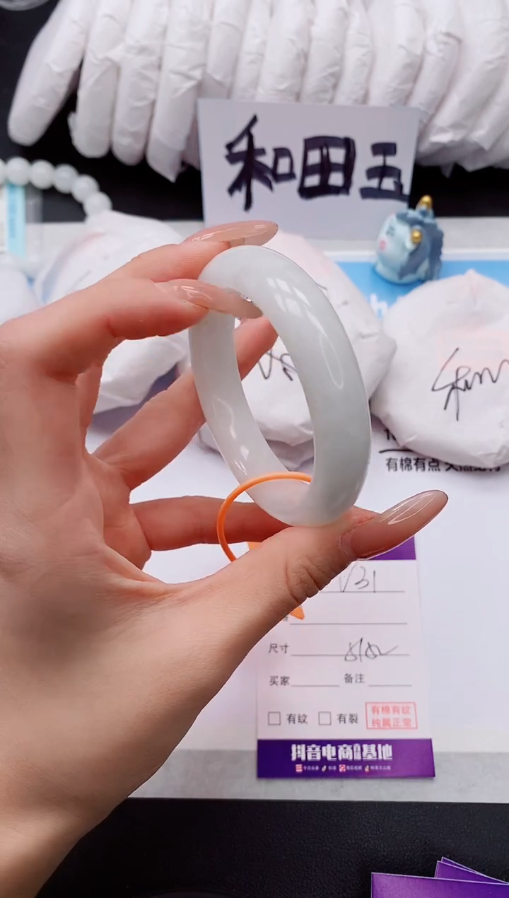 未镶嵌手镯和田玉2V31-52