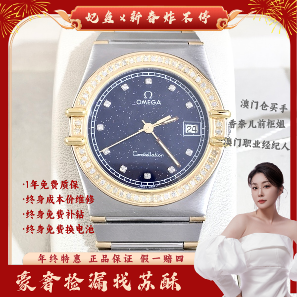 欧米茄/石英表/表径32.5/S317241220007/250203WY0012