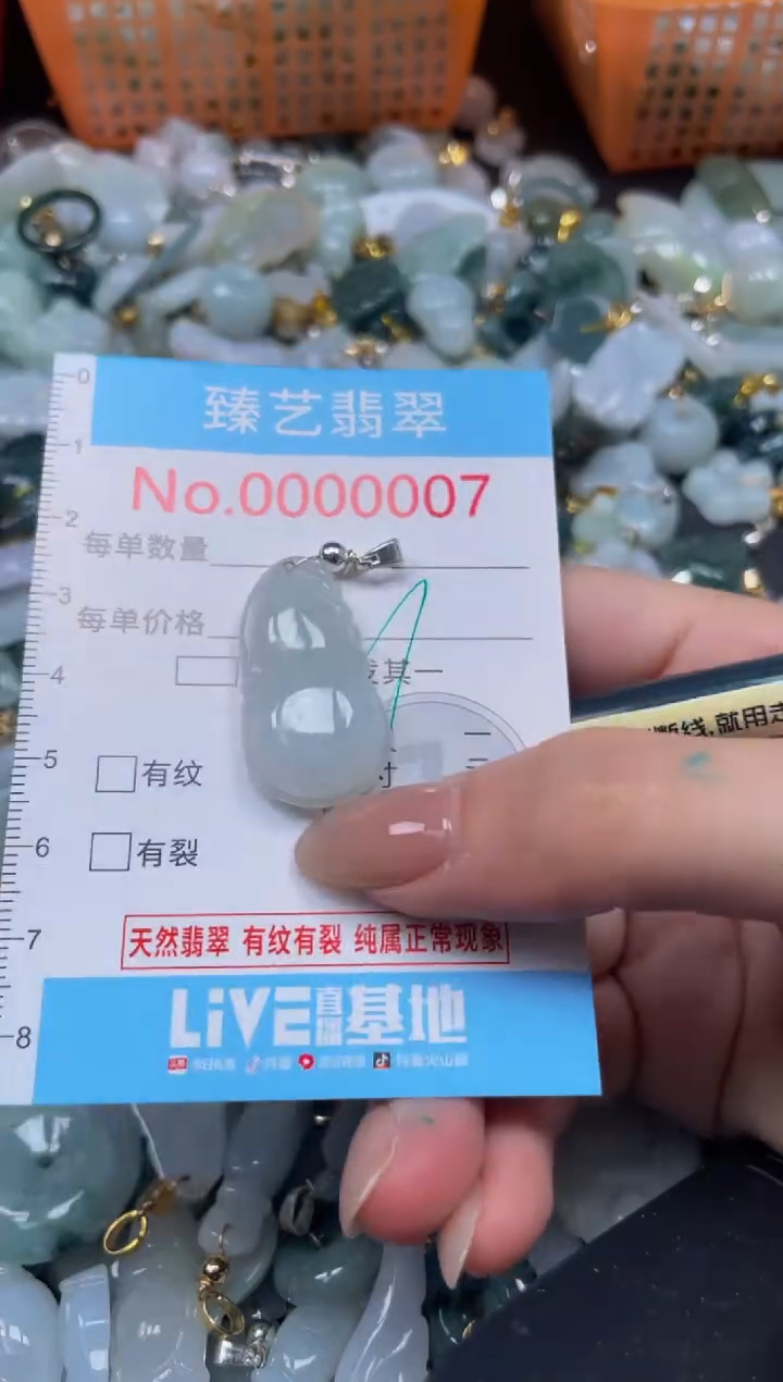 颈饰未镶嵌翡翠07