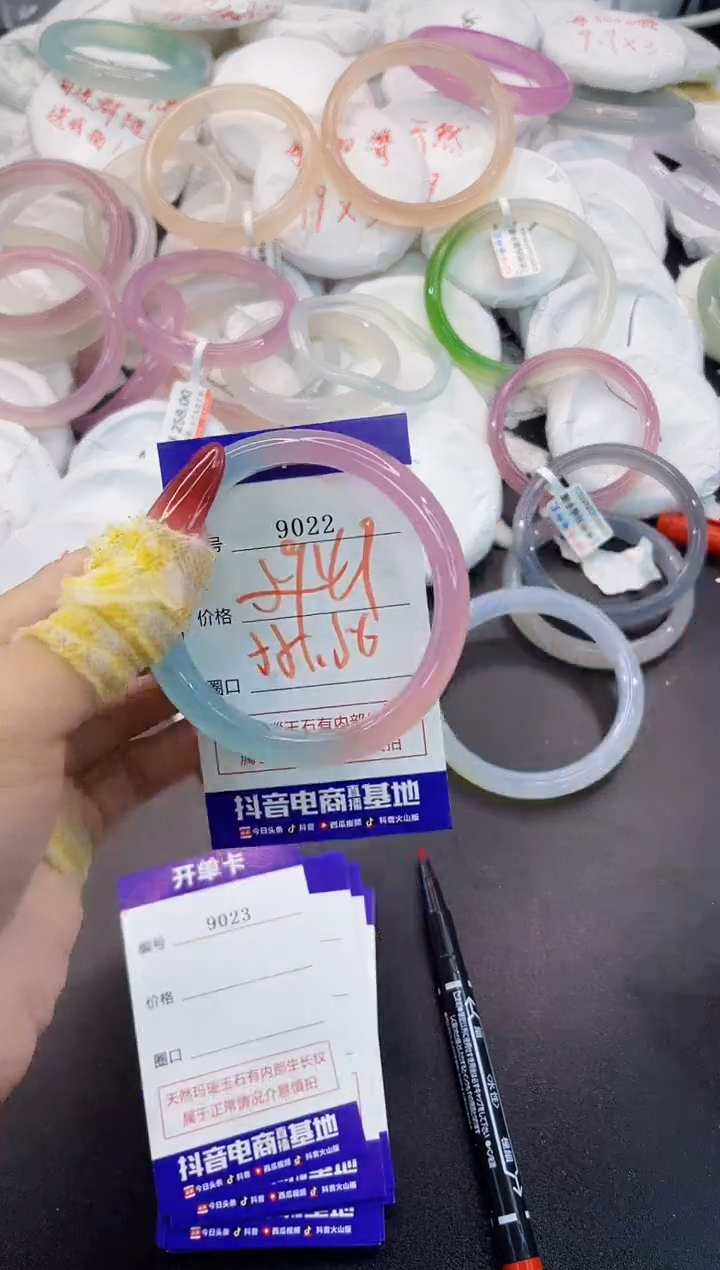 玛瑙/玉髓手镯未镶嵌9022