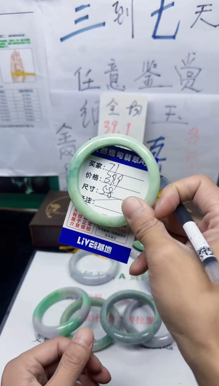 未镶嵌手镯翡翠71