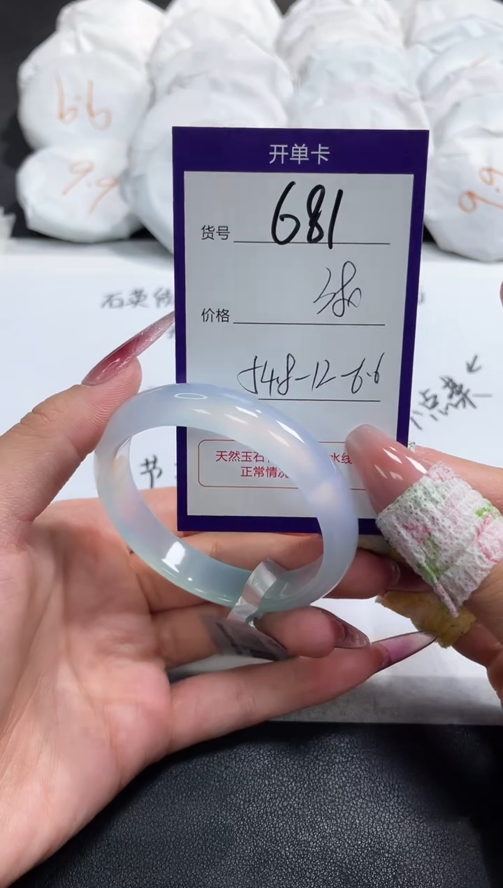 【闪购商品】玛瑙/玉髓手镯未镶嵌681