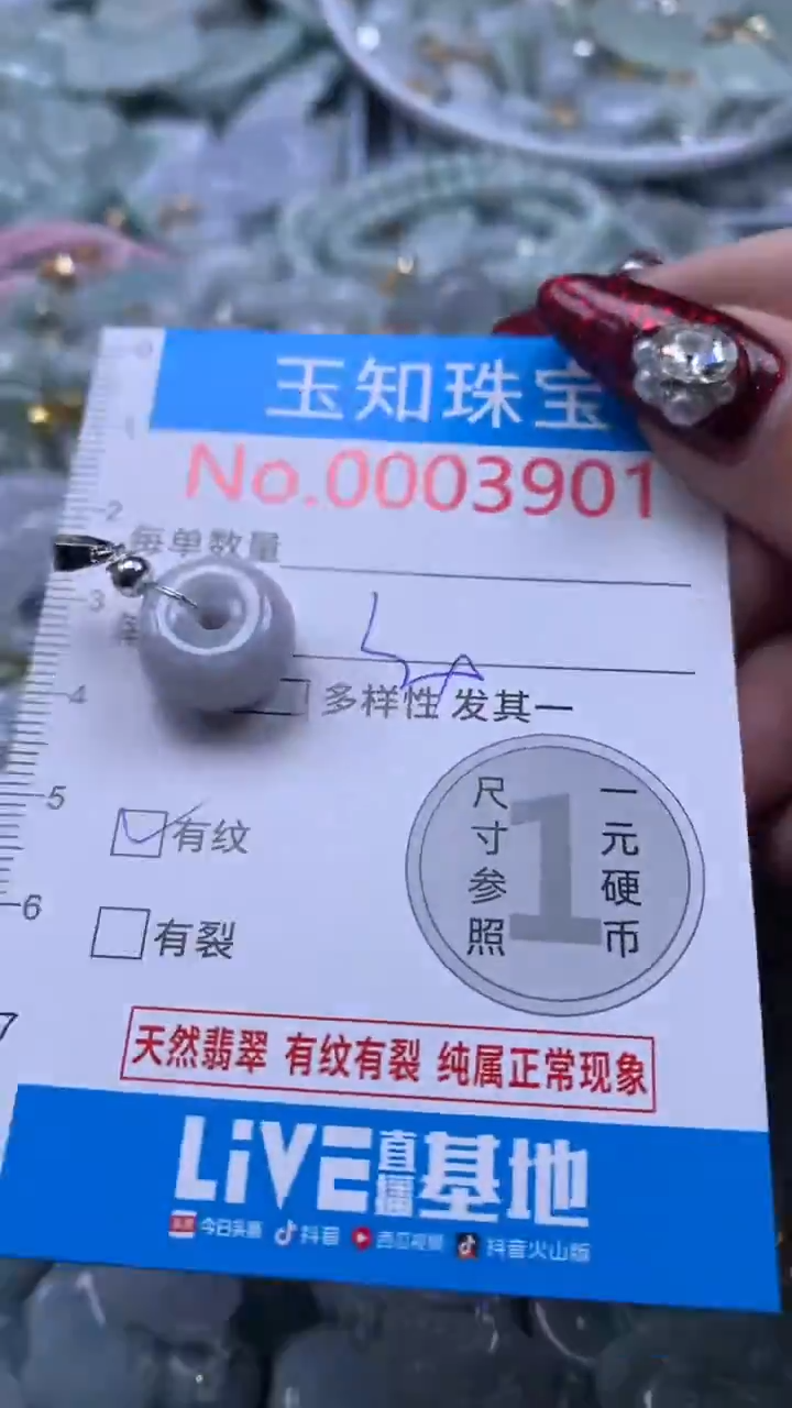 吊坠(不含链)未镶嵌翡翠3901
