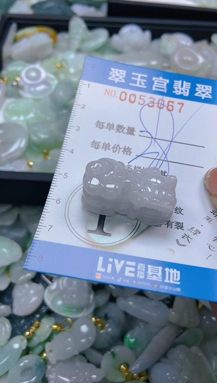 【闪购商品】翡翠未镶嵌颈饰闪购0053067