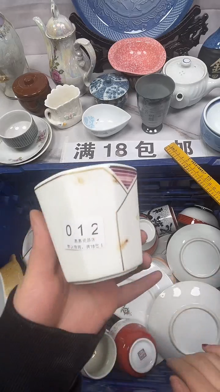 【闪购商品】012回流瓷器，默认微瑕