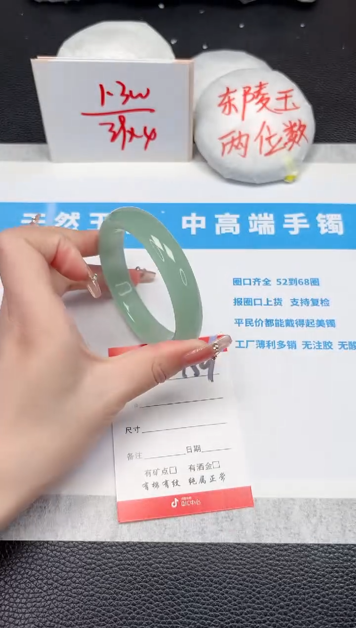 【闪购商品】石英质玉手镯未镶嵌159-65