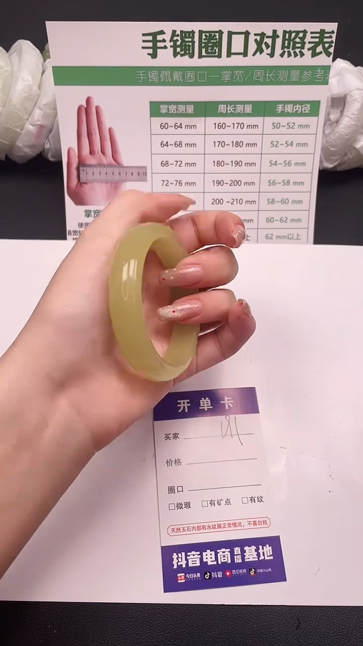 未镶嵌手镯石英质玉191-10-54