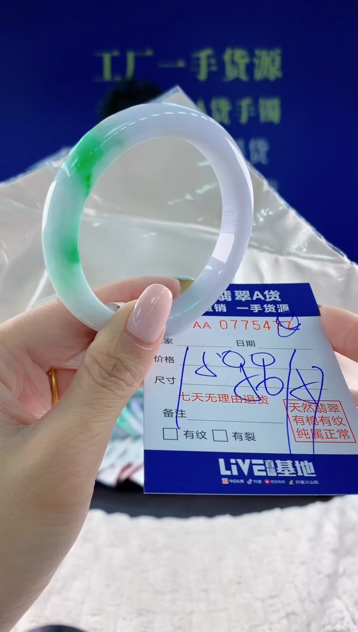 翡翠手镯未镶嵌77天然翡翠A货