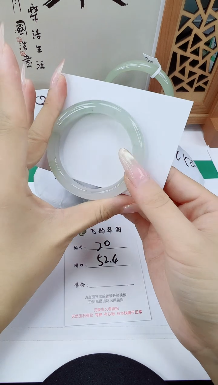 未镶嵌手镯石英质玉20-52/53