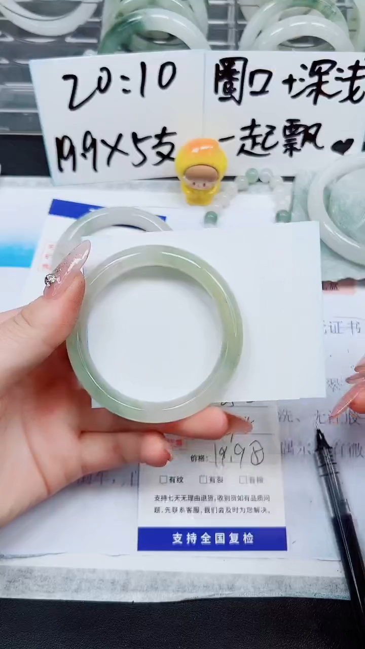 【闪购商品】石英质玉手镯未镶嵌A252-53-54