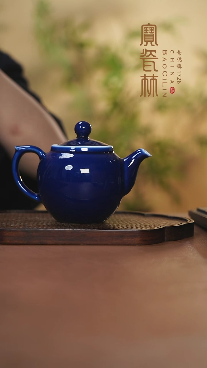 宝瓷林圆珠壶霁蓝