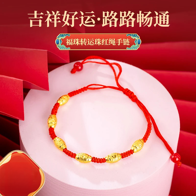 【新人补贴】999本命年六颗珠子手工编织转运珠红绳