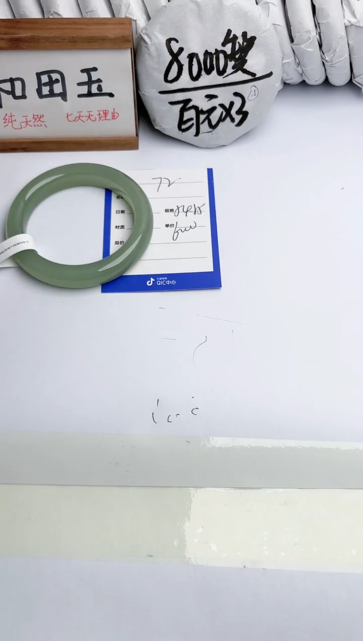 和田玉手镯未镶嵌玉轩阁72