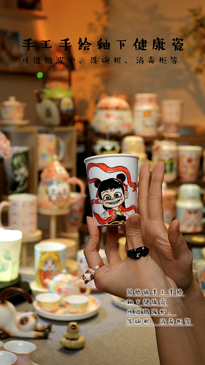 【闪购商品】杯陶瓷景德镇高温釉下彩&L019