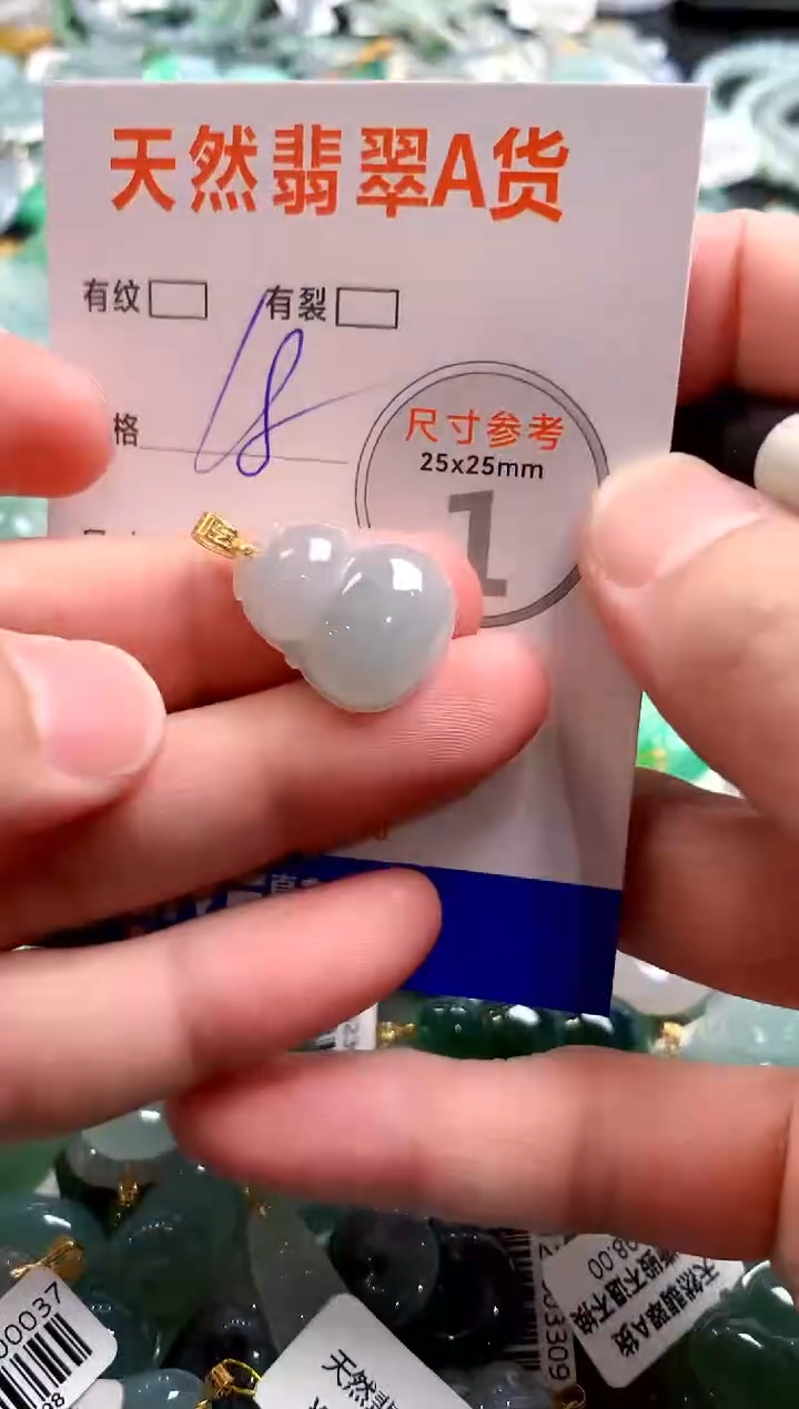 颈饰未镶嵌翡翠29100521