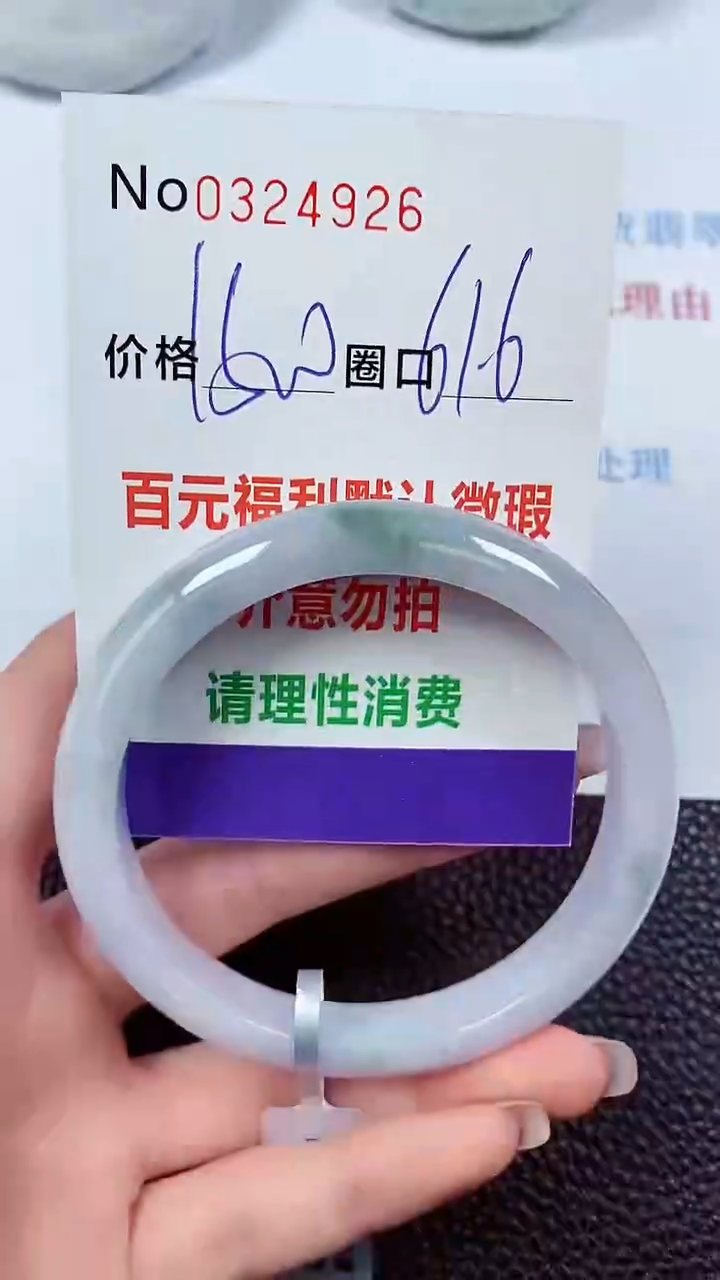 【闪购商品】翡翠手镯未镶嵌00324926