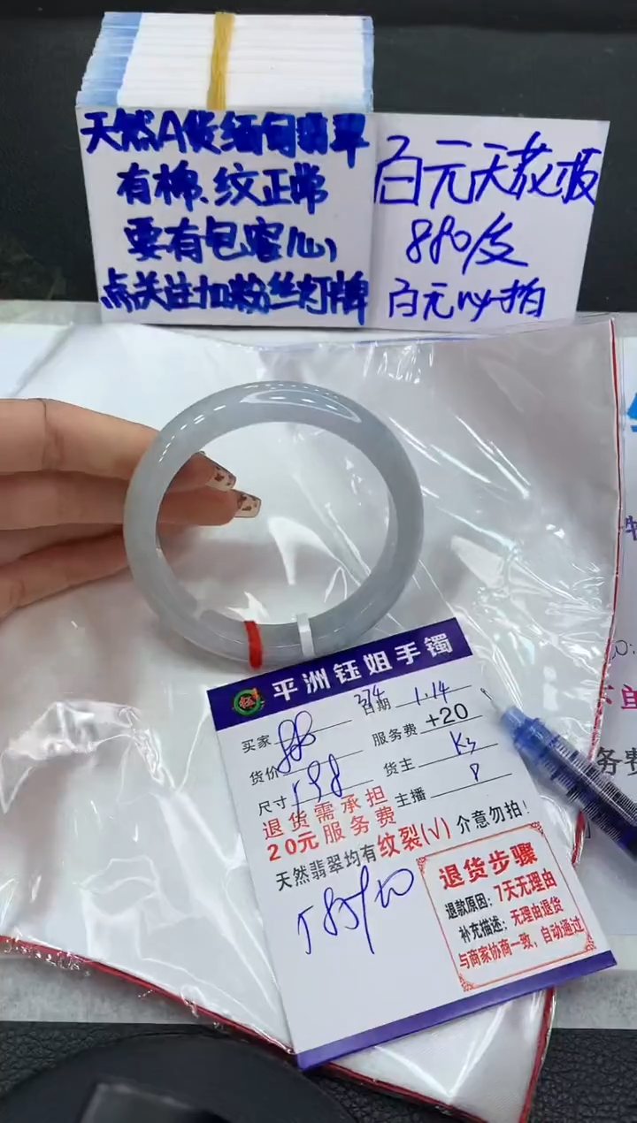 【闪购商品】翡翠手镯未镶嵌1111111111