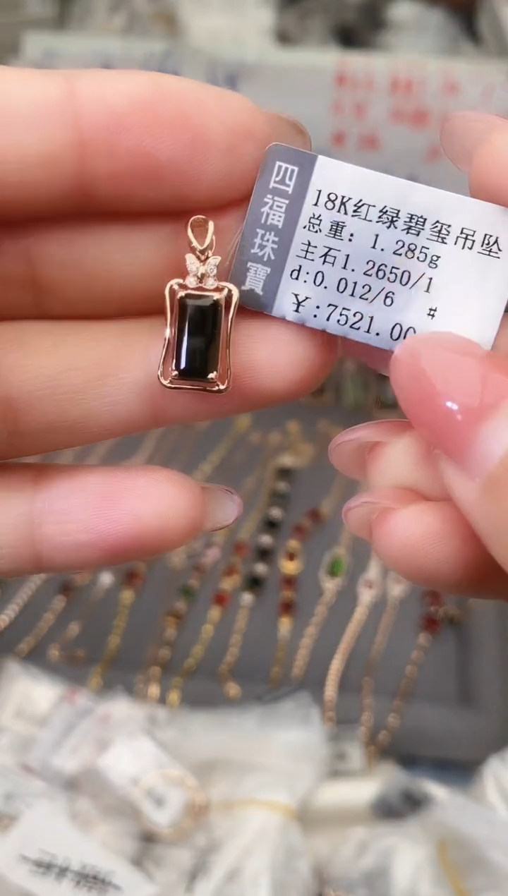 颈饰18K金镶嵌碧玺--专柜--