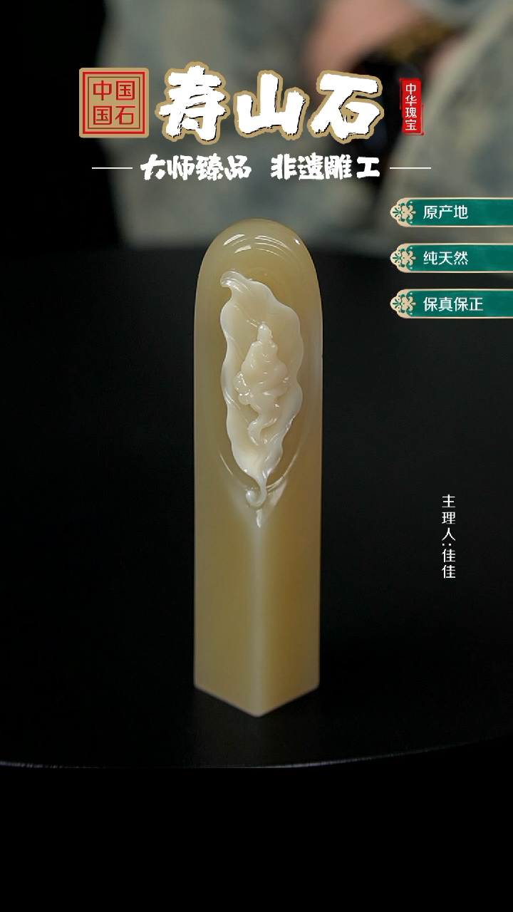 【闪购商品】寿山石印石善伯洞石