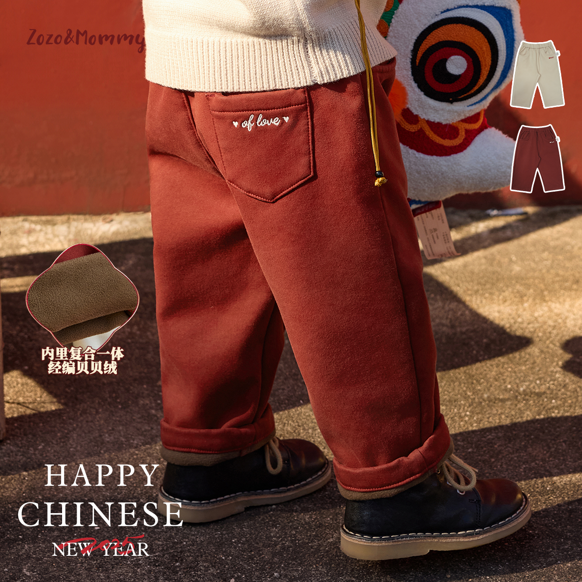 捡漏福利【新春告白信】新年刺绣字母加绒长裤儿童男女修身直筒裤