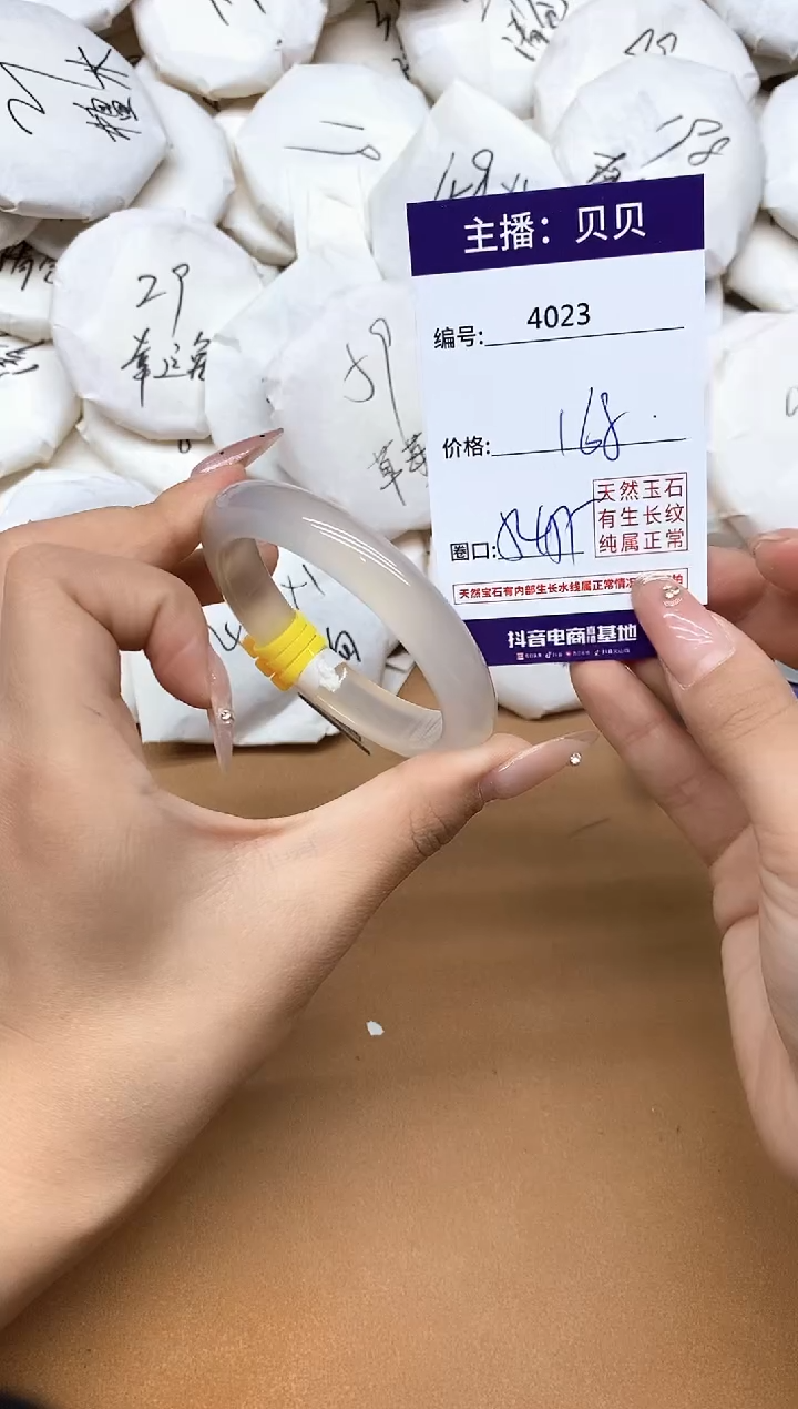 手镯玛瑙/玉髓未镶嵌4023