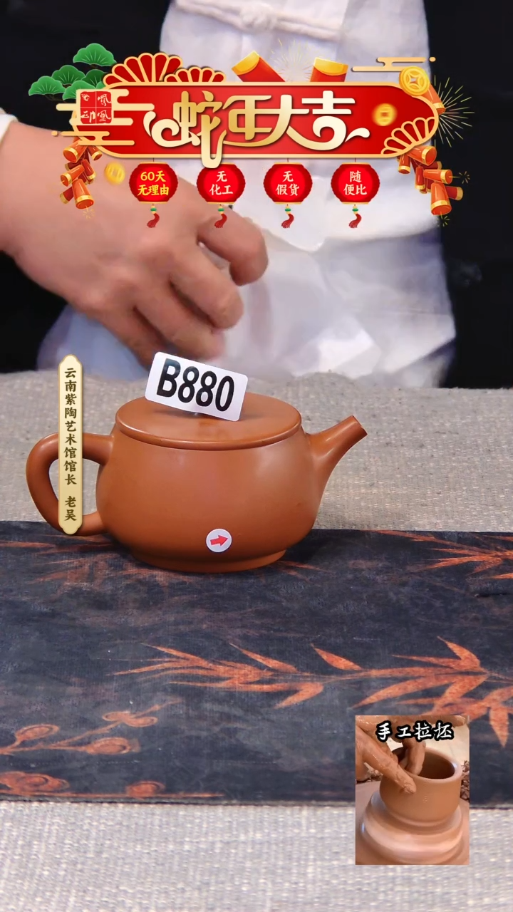 【闪购商品】壶凤凰印建水紫陶壶微瑕/B880