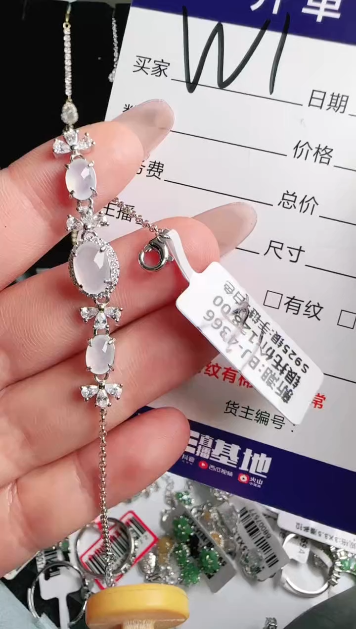 银S925镶嵌手链翡翠.