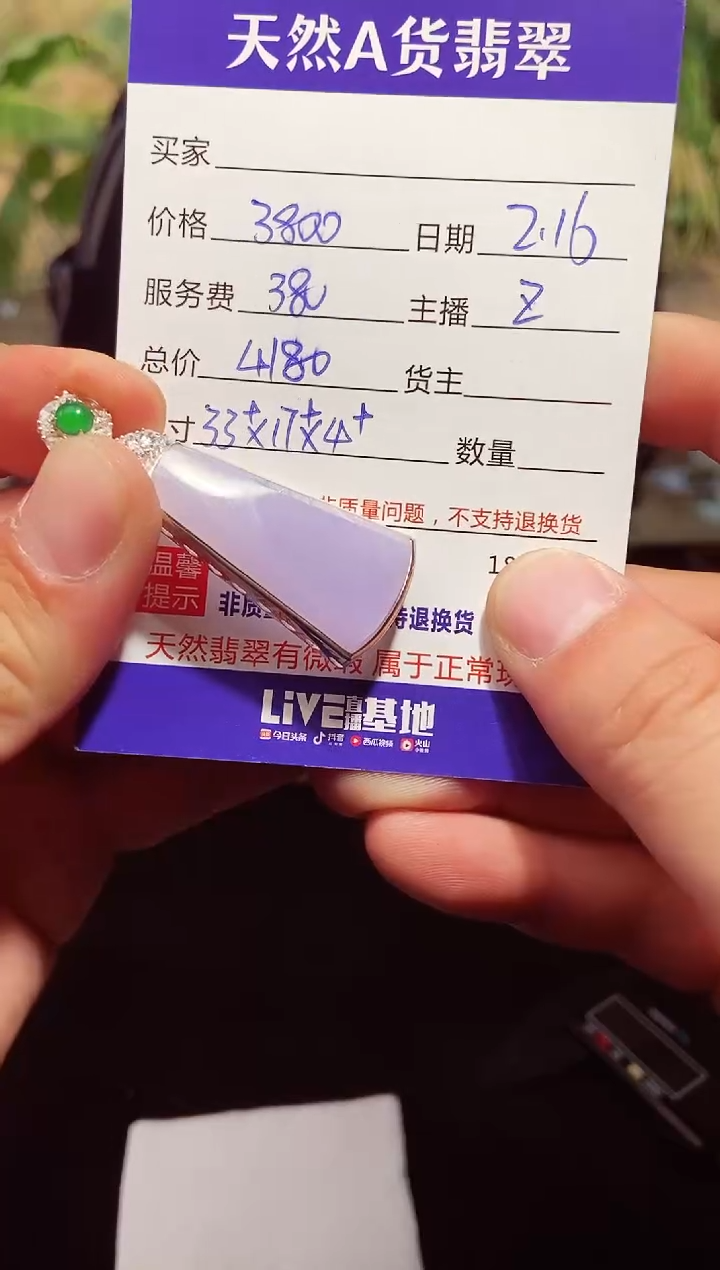 【闪购商品】定制翡翠未镶嵌1018656436多样性发货