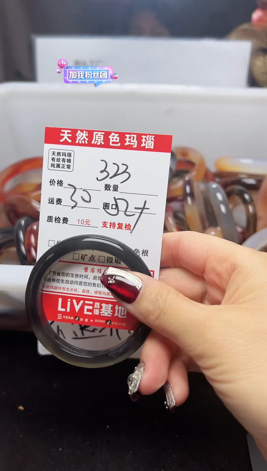 【闪购商品】玛瑙/玉髓手镯未镶嵌323