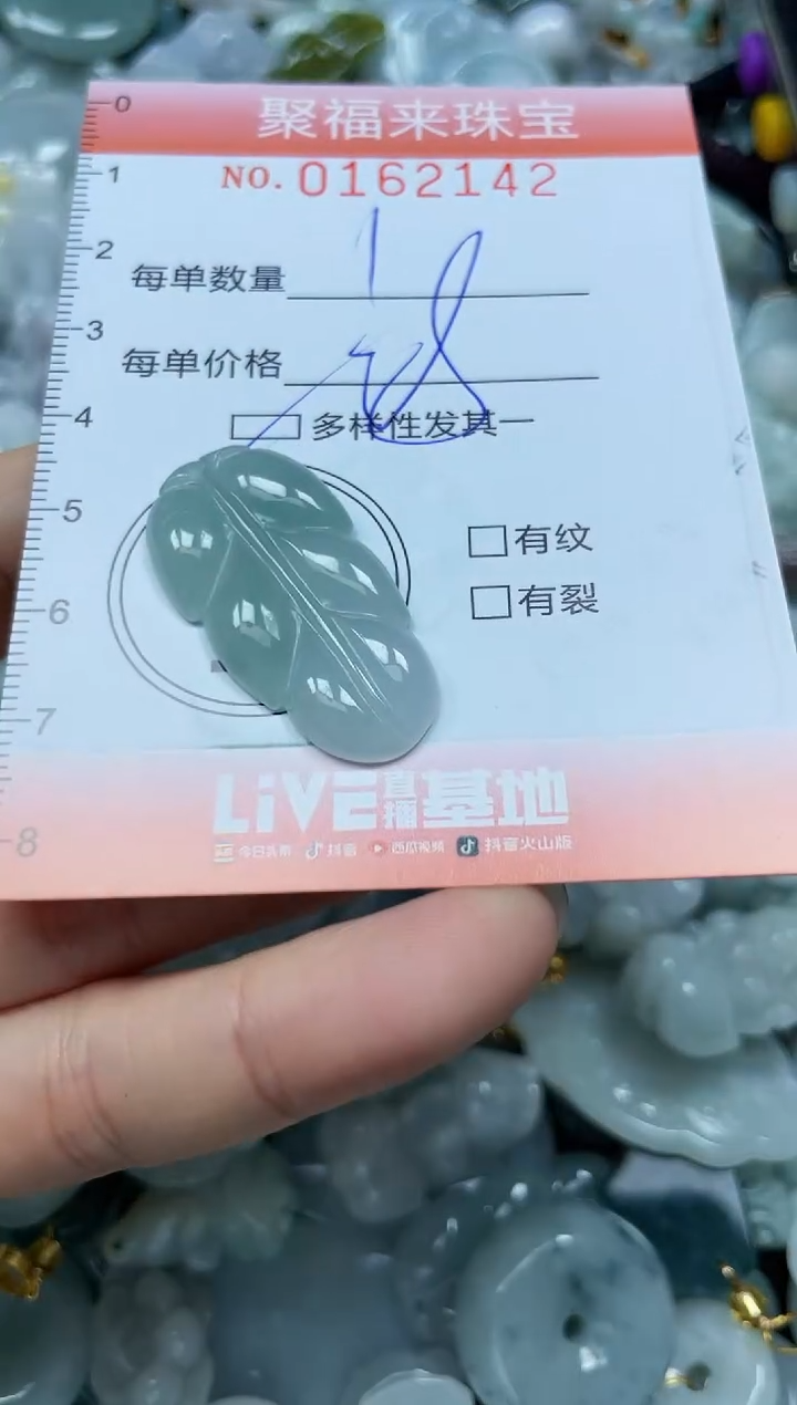翡翠未镶嵌颈饰闪购0162142多样性发其一1