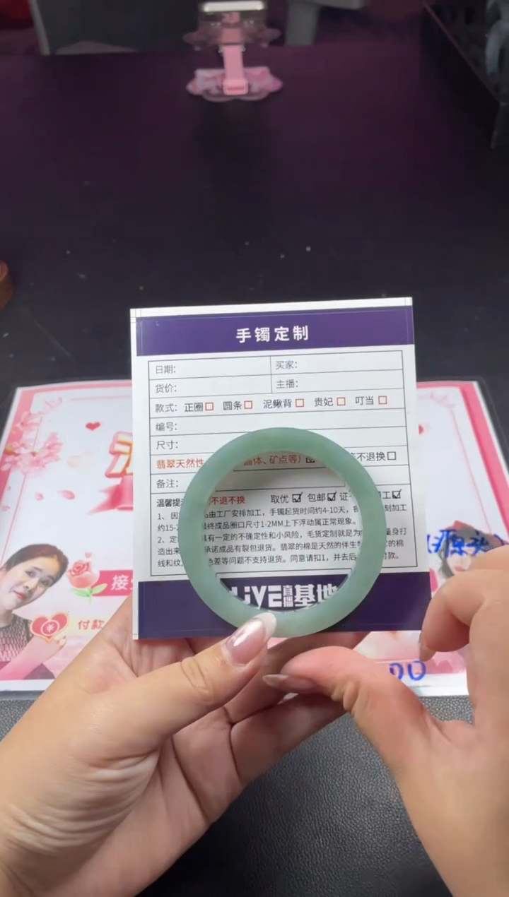 【闪购商品】定制翡翠手镯未镶嵌SZYJZQ44DZS