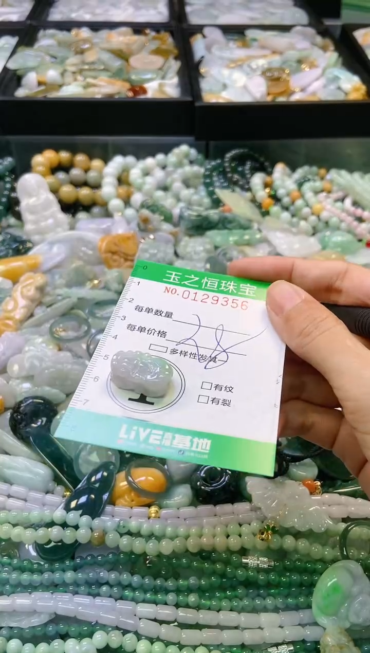 翡翠未镶嵌颈饰闪购0129356