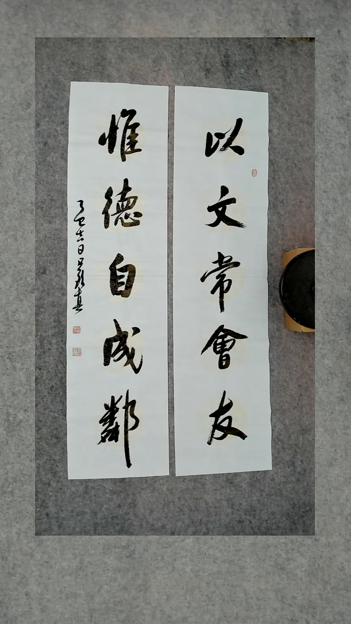 书法吕老师书法作品