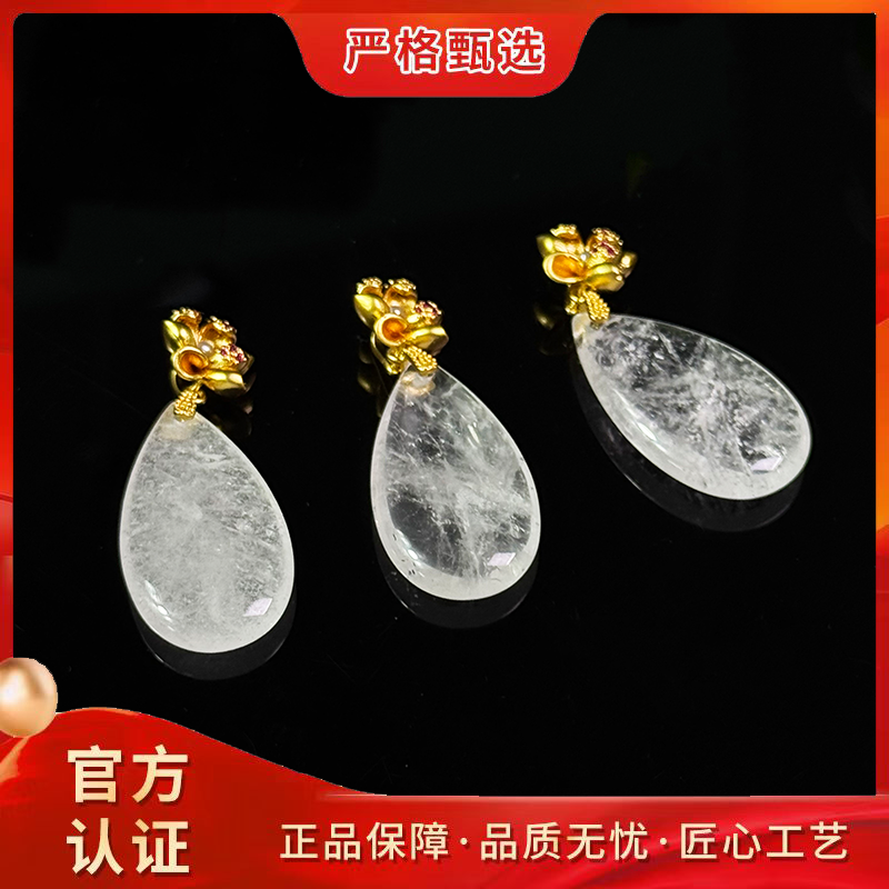 【锦钰珠宝】ST1862-美零冰魄晶精美水晶吊坠-多样性只发一件