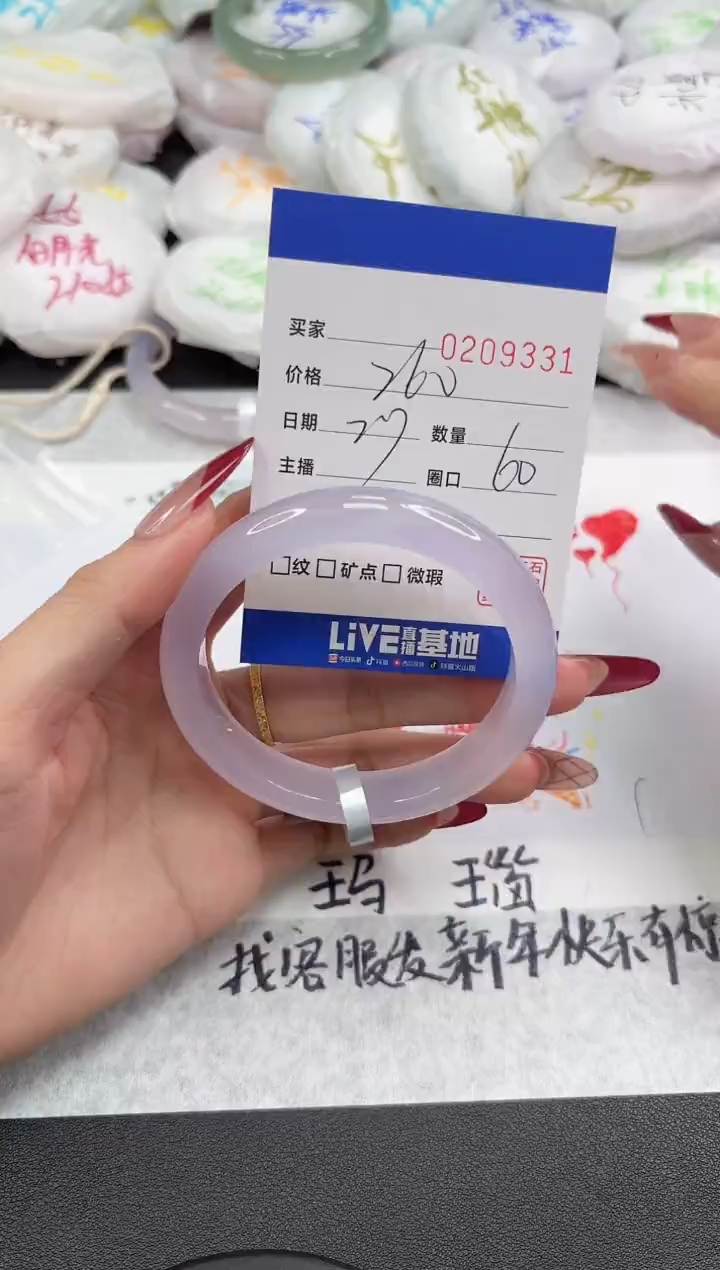 【闪购商品】玛瑙/玉髓手镯未镶嵌9331